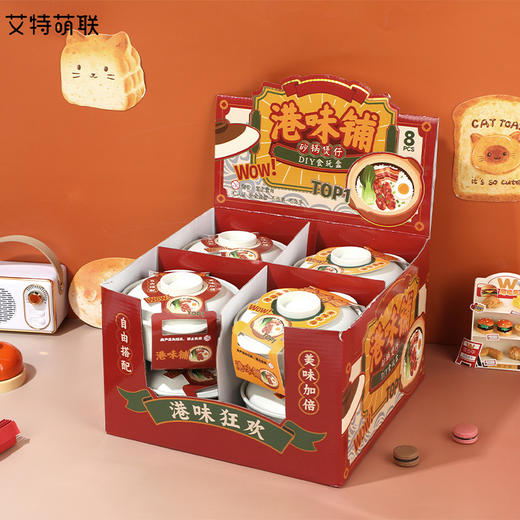 港味铺砂锅DIY手作玩盒-纪念日百货门店同款168944208 商品图0