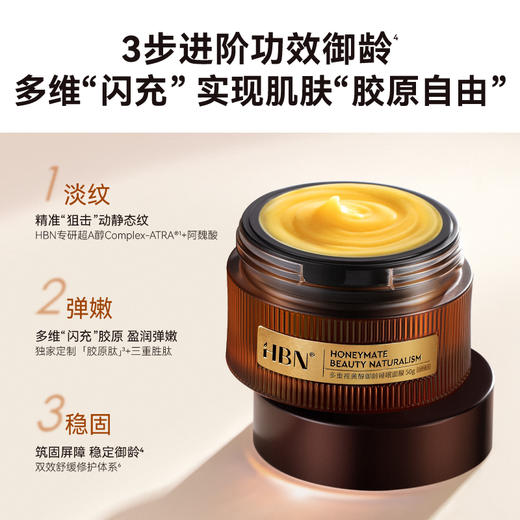 【重磅新品】HBN流金5A睡眠面膜A醇视黄醇涂抹式抗皱紧致淡纹保湿 商品图1