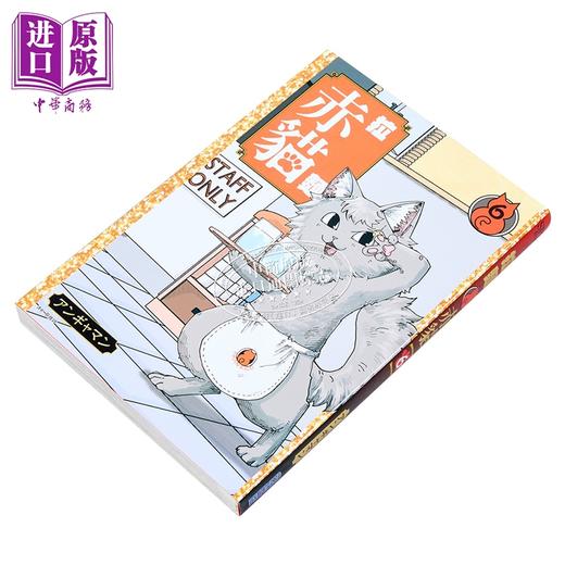 【中商原版】漫画 拉面赤猫 第6集 アンギャマン 台版漫画书 尖端出版社 商品图1