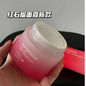 新款 原价685 雅诗兰黛红石榴面霜50ml 保湿滋润抗氧化