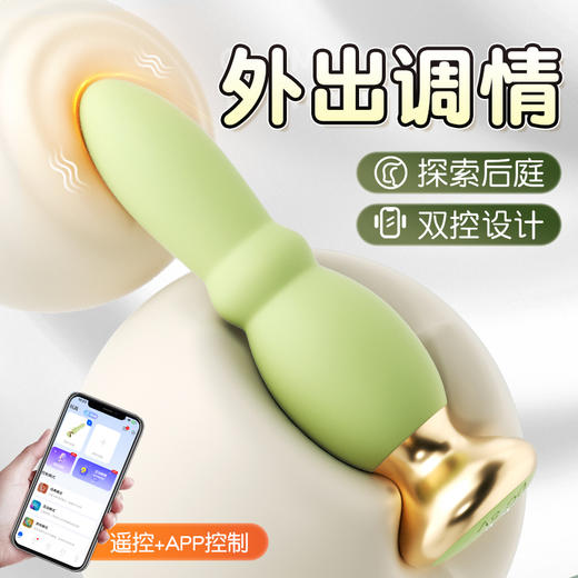 谜姬 青纱帐无线遥控后庭肛塞阴肛两用 商品图0