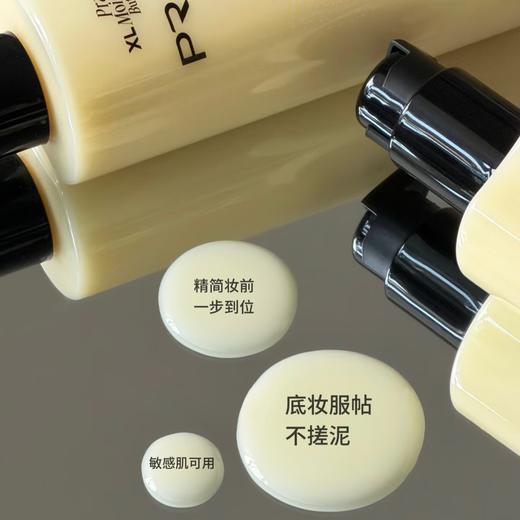 服帖底妆一步搞定🪞【柏瑞美大码黄油保湿妆前乳】黄油精华乳质地🧴清爽好吸收.叠加底妆也不搓泥🧈加倍服帖抗暗沉🌞 商品图2