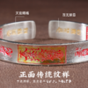 心经手镯铜镀银开口款金光 * 天官赐福装饰吉祥物男女同款 商品缩略图3