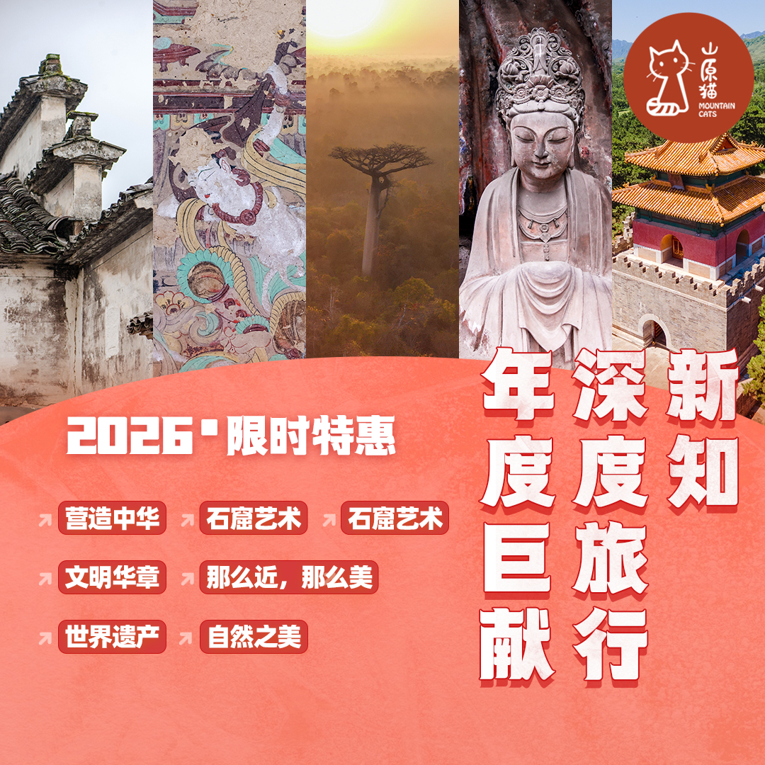 2026年新知长线研学限时特惠（团购已截止）