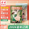 7-12岁 |《故事作文》（1-6年级版）杂志组合订阅 月更2期 小学生作文素材 阅读范例 小学生一至六年级适读 商品缩略图0