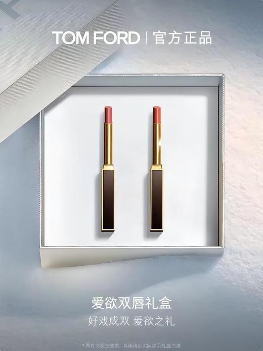 TF汤姆福特爱欲双唇礼盒 商品图0