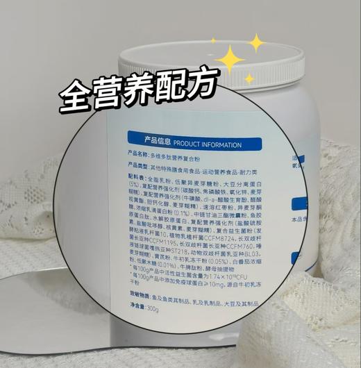 ⁵99元2罐【营养大白罐】三重蛋白+30多种复合维生素+复合矿物质 300g一罐 YY05-QTT-AXK 商品图2