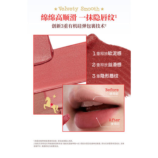 珂拉琪绵绵奶雾唇泥(马年版)-纪念日百货门店同款169249581 商品图1