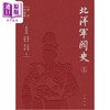 预售 【中商原版】北洋军阀史 增订珍藏版 布面精装 港台原版 来新夏 焦静宜 莫建来 张树勇 刘本军 香港中华书局 商品缩略图3