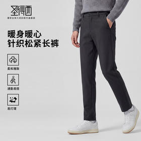 【门店同款】圣得西2026年春季男款休闲长裤四季通用通勤休闲裤