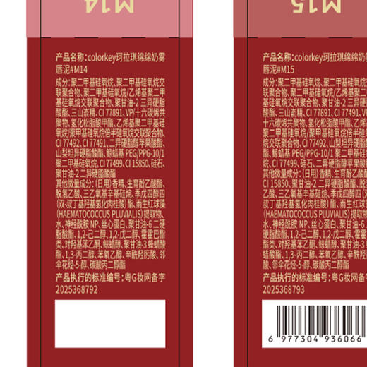 珂拉琪绵绵奶雾唇泥(马年版)-纪念日百货门店同款169249581 商品图4