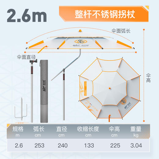 佳钓尼橙小白拐杖钓伞遮阳防晒户外垂钓拐杖伞 商品图10