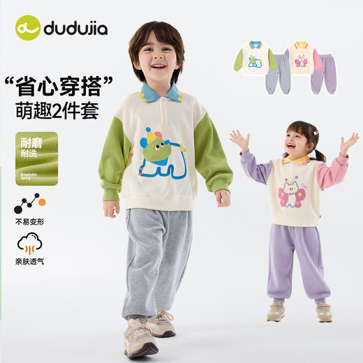 嘟嘟家儿童套装宝宝卫衣裤子男童春装女童衣服婴儿春秋两件套童装D6ATZ149 商品图2