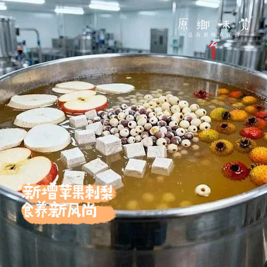 【买4送1】有机苹果刺梨四神汤饮（成都仓库-顺丰快递）| 100ml*10袋/箱，来自云南昆明，生产者：徐顺会【合作生产，公平贸易】 商品图2