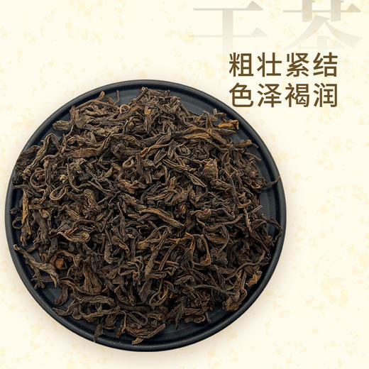 问山丨糯香熟普 普洱熟茶 熟普散茶 2019年原料 300g 糯香枣香甜香 蒸煮更佳 商品图1