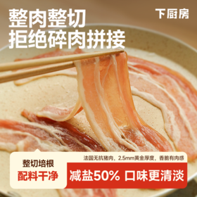 【布瑞林】微醺整切培根   法国无抗猪肉 整块腹肋肉2.5mm黄金厚度 原切无拼接 淡淡烟熏香 减盐提鲜 焦脆多汁
