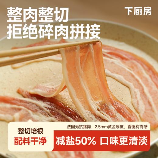 【布瑞林】微醺整切培根   法国无抗猪肉 整块腹肋肉2.5mm黄金厚度 原切无拼接 淡淡烟熏香 减盐提鲜 焦脆多汁 商品图0