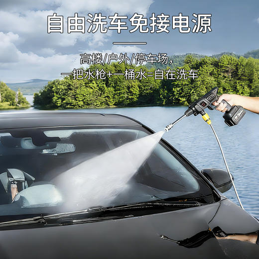 【赠洗车大礼包】无线汽车高压水枪 持久耐用 长续航大功率【G】 商品图5