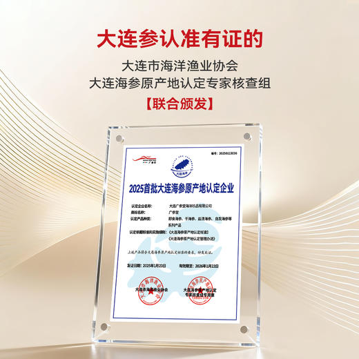 【即食海参】广参堂-原味即食 海参500克 商品图1