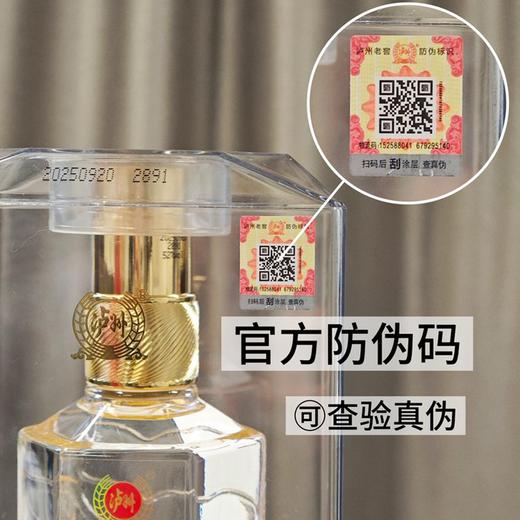 疯抢中！！【泸州老窖股份出品·泸州鉴藏·天瑞祥】52°浓香型白酒 500ml*2瓶/送新年手提礼袋 商品图1