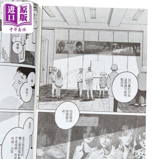 【中商原版】漫画 蓝色时期 首刷限定版 第16集 山口飞翔 台版漫画书 东立出版 商品图6