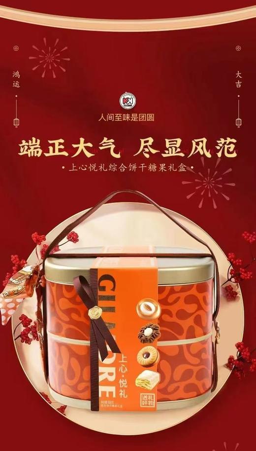 超有味kk上心悦礼什锦礼盒 商品图0