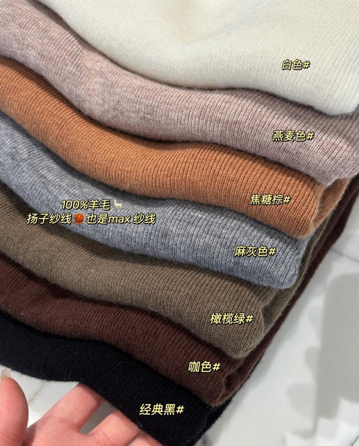 max坑条羊毛针织衫毛衣011606 商品图3