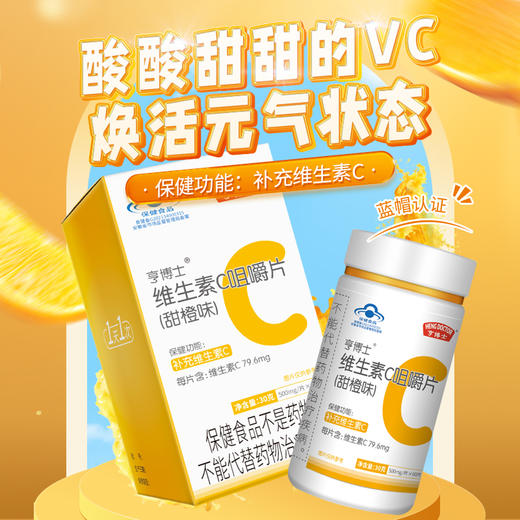 优选丨亨博士钙铁锌多种维生素酵母片/锌硒片补充每天所需能量 商品图0