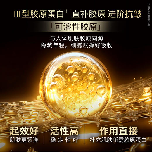 【🔥年货节 限量秒杀】婷美小屋胶原赋能系列5件套（洁面+水+乳液+精华+面霜）保质期至2027年6月 商品图2