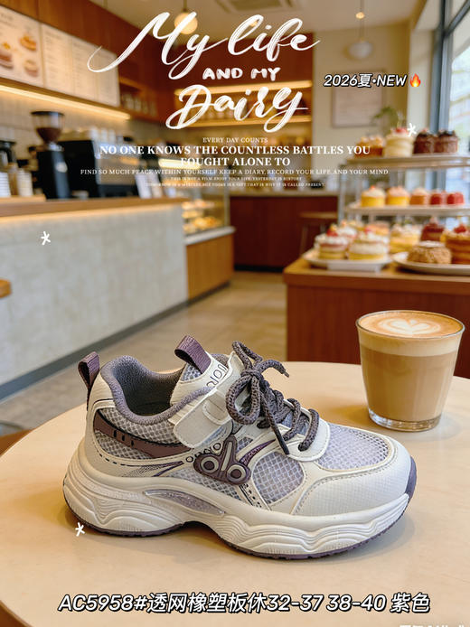 大树 5958  单网 32-37  38-41 商品图1