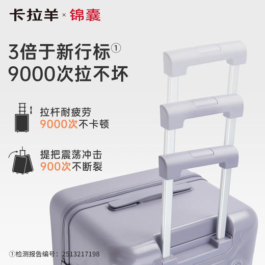 【升级云朵箱3.0Pro版】卡拉羊X锦囊鎏金板材Plus小香风魔方体云朵箱防刮耐磨行李箱CN8113 商品图8