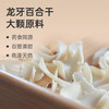【龙牙百合干】和润滋养 色泽天然  国家地理标志 地道好味 220g lc 商品缩略图0