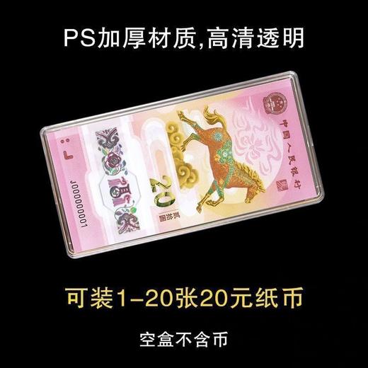 预定！龙钞保护套，10~20张保护盒！100张加厚透明整刀币盒 商品图5