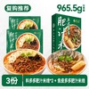 【米线组合3袋】良工坊港式肥汁米线贵州红酸汤米线速食酸辣粉 商品缩略图2