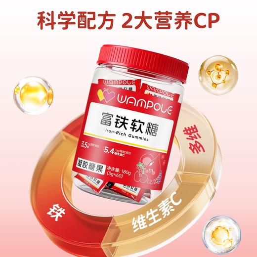 万哺乐 富铁软糖 商品图1