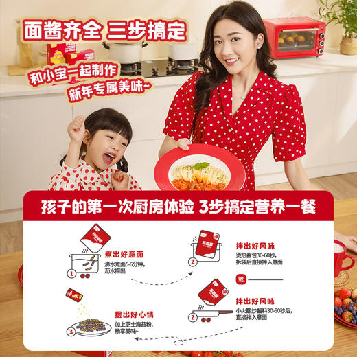 【英氏会员专属】马年限定意面礼盒 商品图1