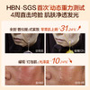 【重磅上新】HBN晶钻面霜 A醇日夜可用 抗皱紧致修护 商品缩略图4