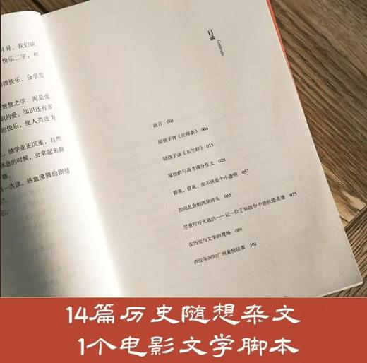 历史中的大与小 马伯庸2026年新书 马伯庸全新历史随笔集，聊聊历史，谈谈文化，给你们讲几个好玩的事儿 商品图2