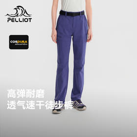 伯希和户外速干裤女士26年新款CORDURA高弹耐磨徒步登山运动长裤