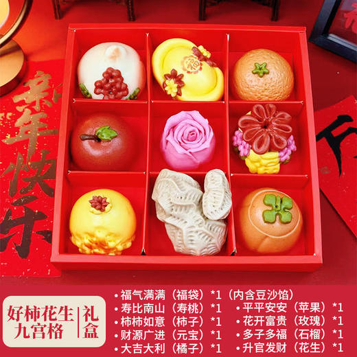 【2026花饽饽礼盒】 马年暴富.年年有余 非遗手艺制作 包含满满的祝福 面点馒头 商品图5