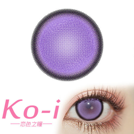 LENSPOP 年抛Cos美瞳 绘世纱紫 直径14.5mm 紫色 商品图0