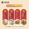 【官方正品】云南白药云丰参苓健脾胃颗粒颗粒10g/袋*10袋/盒 补脾健胃利湿止泻 商品缩略图5