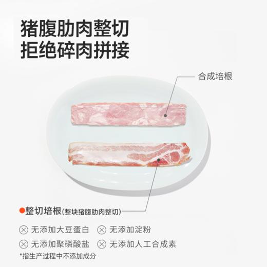 【布瑞林】微醺整切培根   法国无抗猪肉 整块腹肋肉2.5mm黄金厚度 原切无拼接 淡淡烟熏香 减盐提鲜 焦脆多汁 商品图1