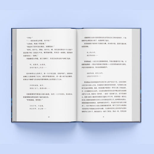 《静静的顿河》（上中下共3册）3个版本可选 商品图14