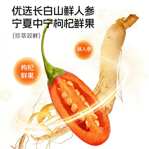 人参+枸杞原浆经典款50ml*6瓶/盒 商品图1