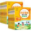 北教小雨 语文阅读理解强化训练一二三四五六年级下册小学语文人教版课外阅读理解专项训练书每日一练 商品缩略图4