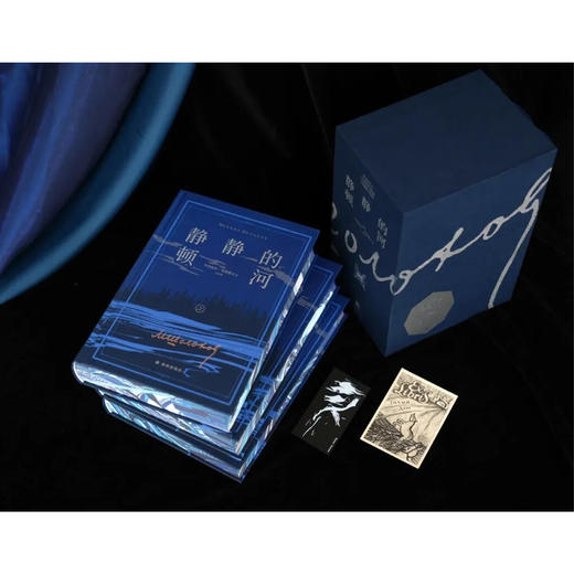 《静静的顿河》（上中下共3册）3个版本可选 商品图3