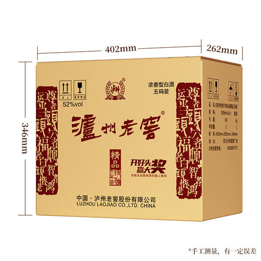 【扫码有好礼】52度泸州老窖精品六年窖头曲酒500ml*6  泸州老窖官方旗舰店 商品图8