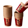 【春节一次性纸杯❗加厚本色，隔热不烫手】2026新款马年一次性纸杯加厚家用红色喝水杯新年过年春节喜庆用品。rf 商品缩略图4