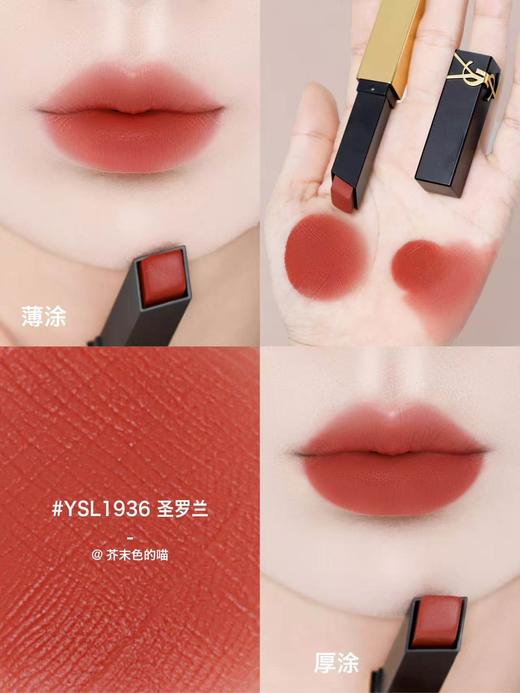 【YSL情人节限定 送礼盒礼袋 】YSL圣罗兰革新浮雕小金条2.2g 25 / 28 / 32 / 314 / 1936 / 1966/ 1977 /  商品图3